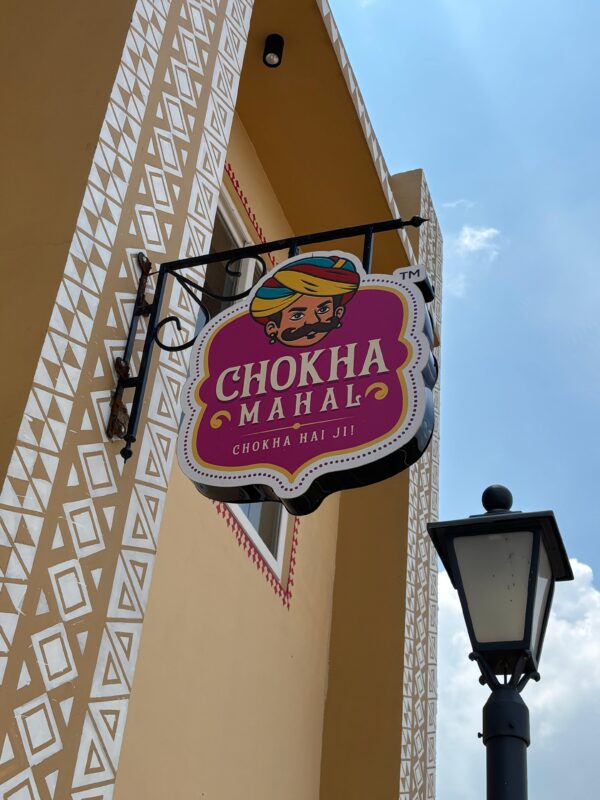 Chokha Mahal Entry